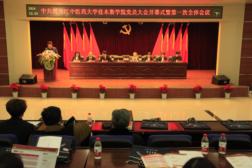 校党委委员、宣传部长李和伟出席会议并作重要讲话